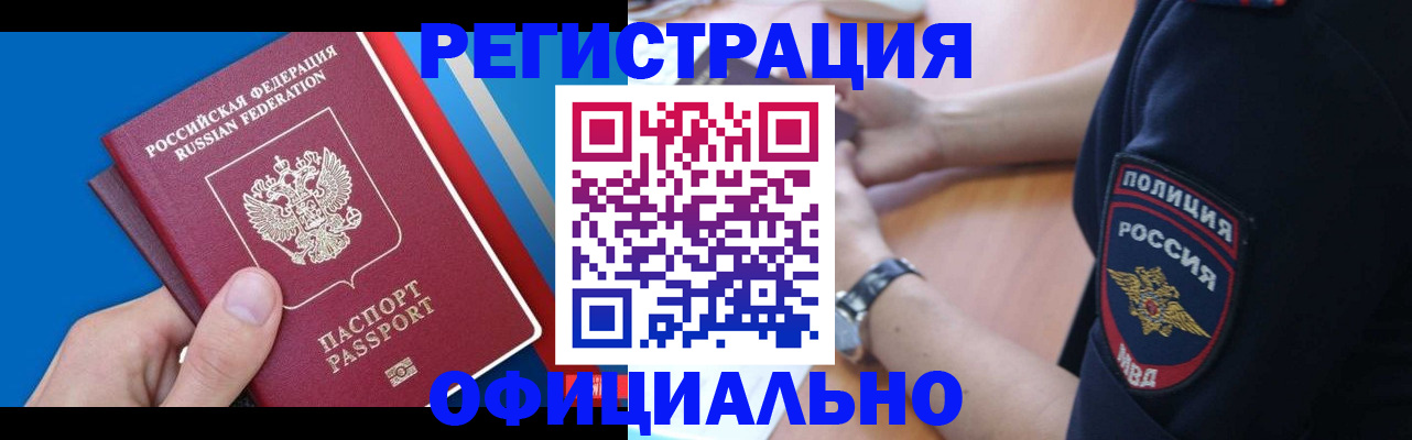 прописка иностранных граждан в Ипатово