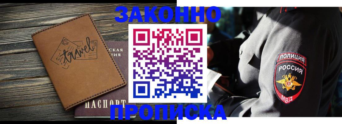 прописка в квартире в Ипатово