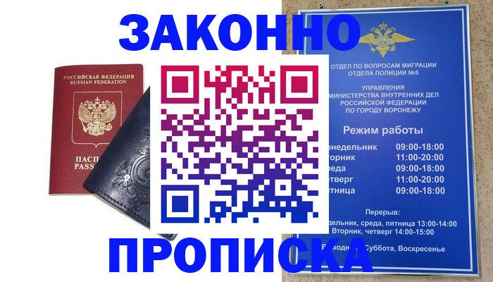 прописка поиск в Ипатово