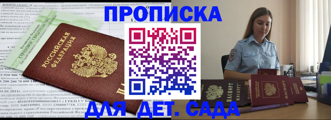 временная регистрация поиск в Ипатово